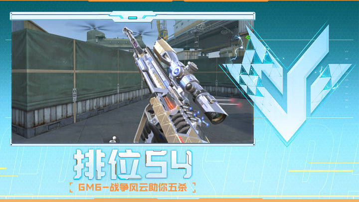 防平衡